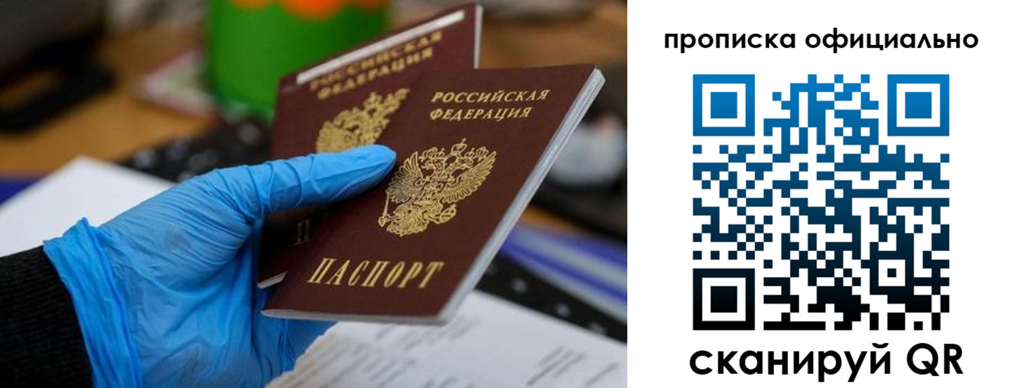 прописка штамп в Шимановске